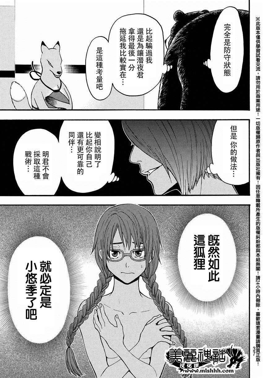 《Acma:Game》漫画最新章节第148话免费下拉式在线观看章节第【5】张图片