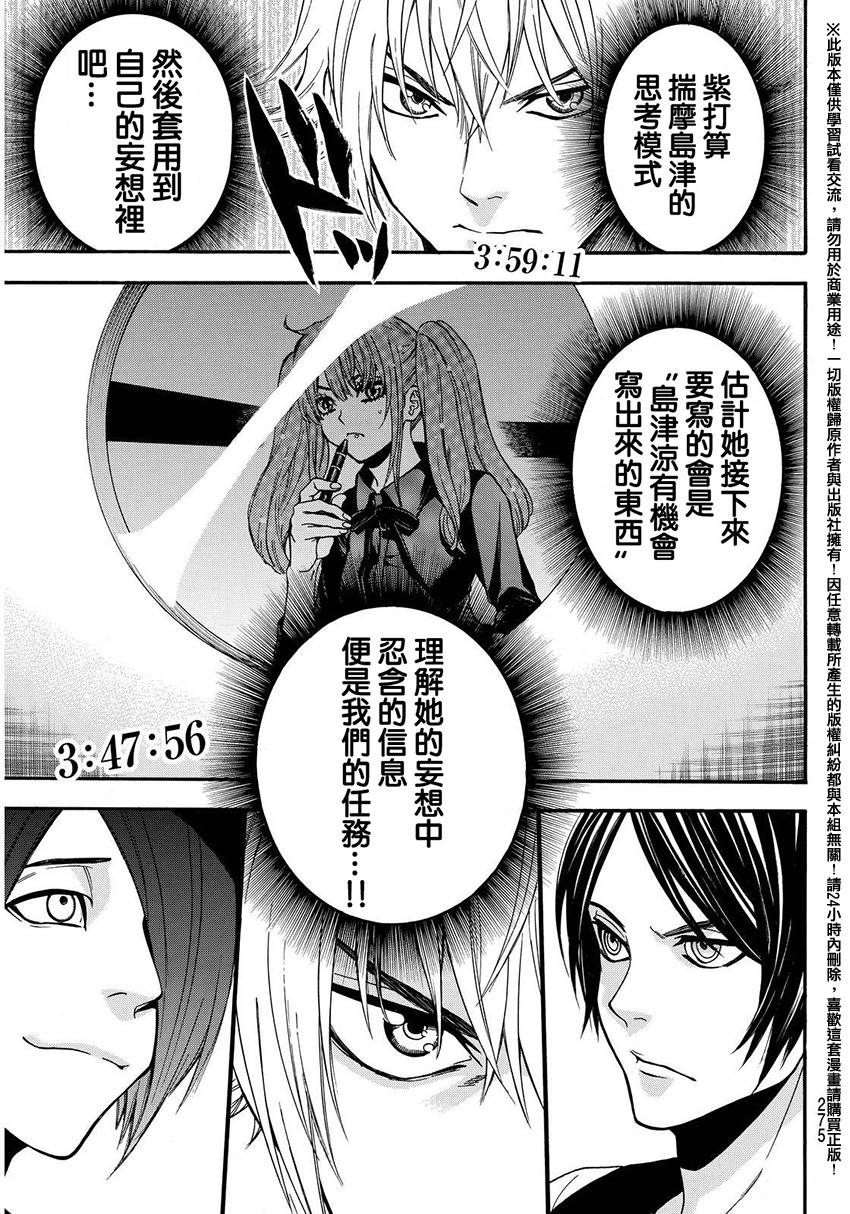 《Acma:Game》漫画最新章节第136话免费下拉式在线观看章节第【7】张图片