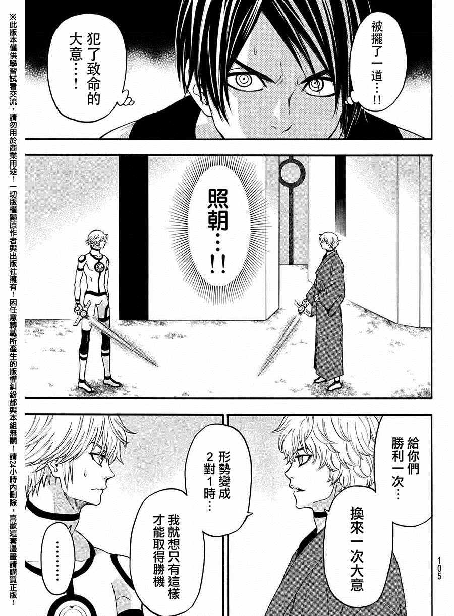 《Acma:Game》漫画最新章节第161话免费下拉式在线观看章节第【17】张图片