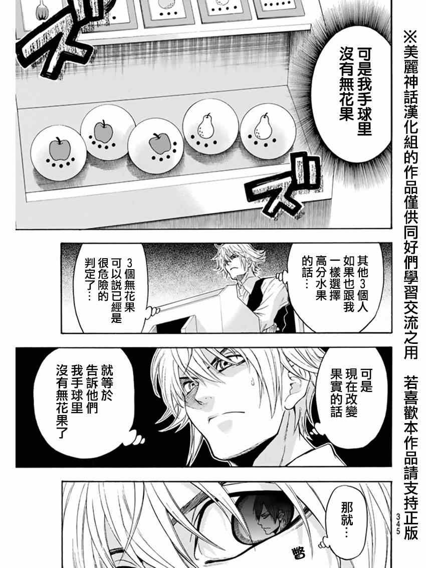 《Acma:Game》漫画最新章节第85话免费下拉式在线观看章节第【7】张图片