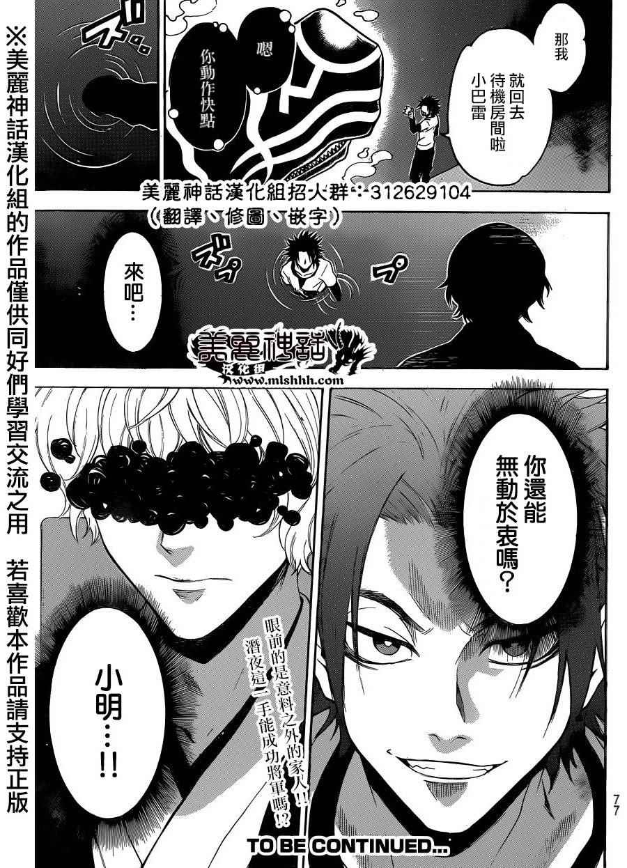 《Acma:Game》漫画最新章节第110话免费下拉式在线观看章节第【24】张图片