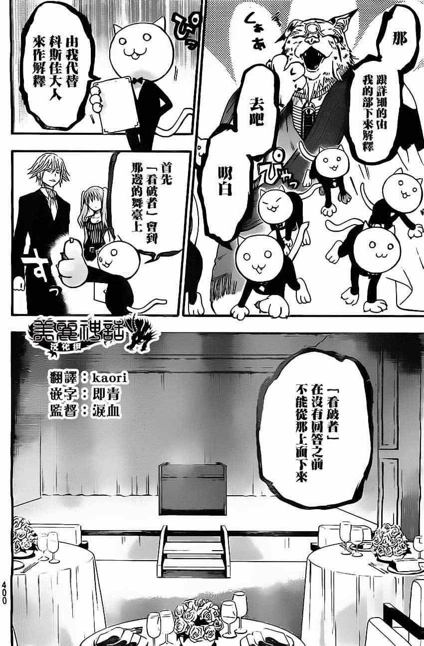 《Acma:Game》漫画最新章节第49话免费下拉式在线观看章节第【8】张图片