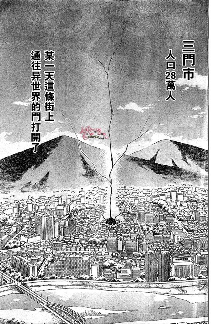 《境界触发者》漫画最新章节第1话免费下拉式在线观看章节第【3】张图片