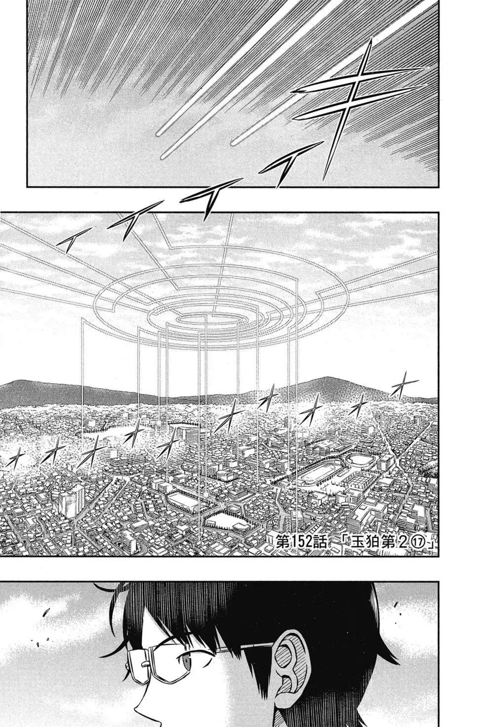 《境界触发者》漫画最新章节第18卷免费下拉式在线观看章节第【8】张图片