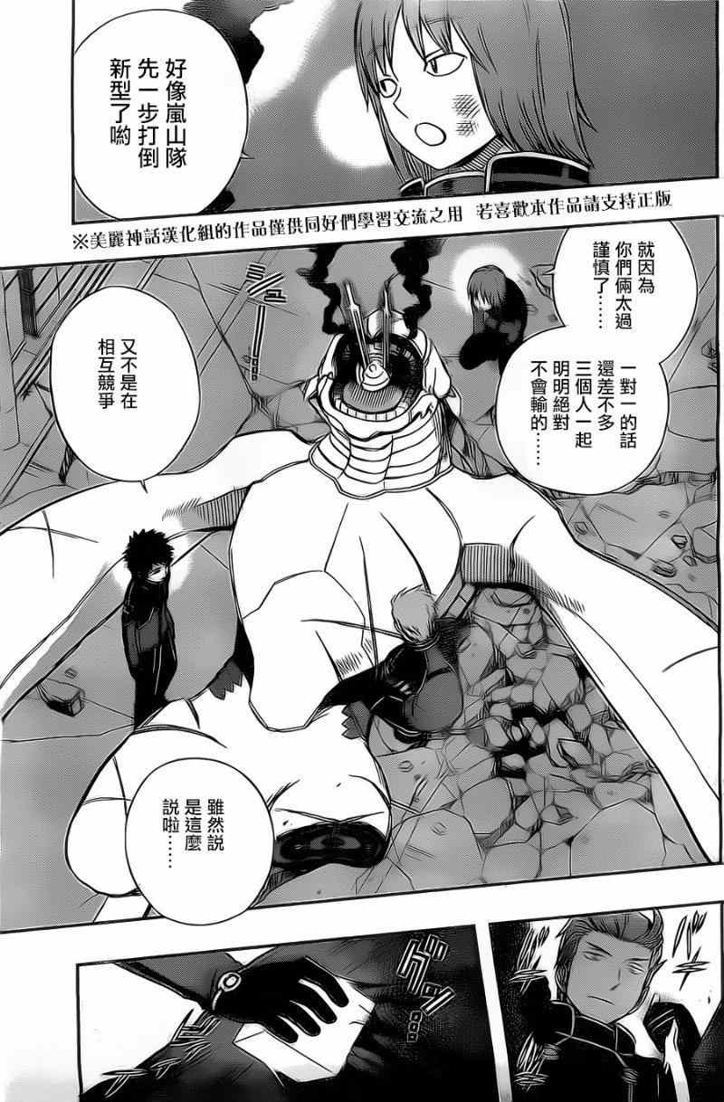 《境界触发者》漫画最新章节第49话免费下拉式在线观看章节第【5】张图片