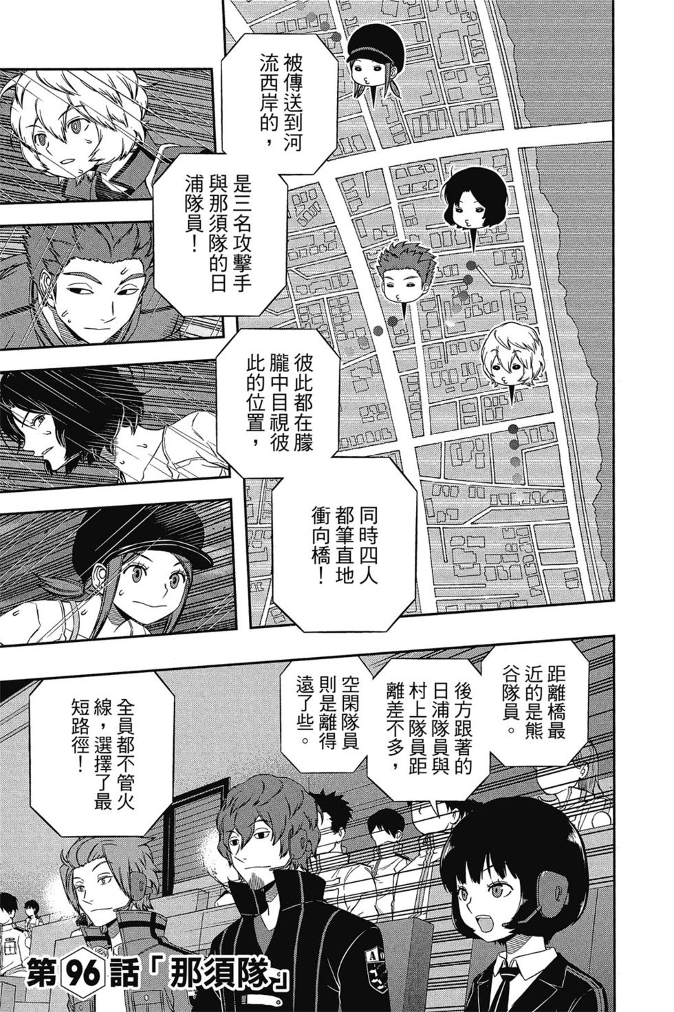 《境界触发者》漫画最新章节第11卷免费下拉式在线观看章节第【148】张图片