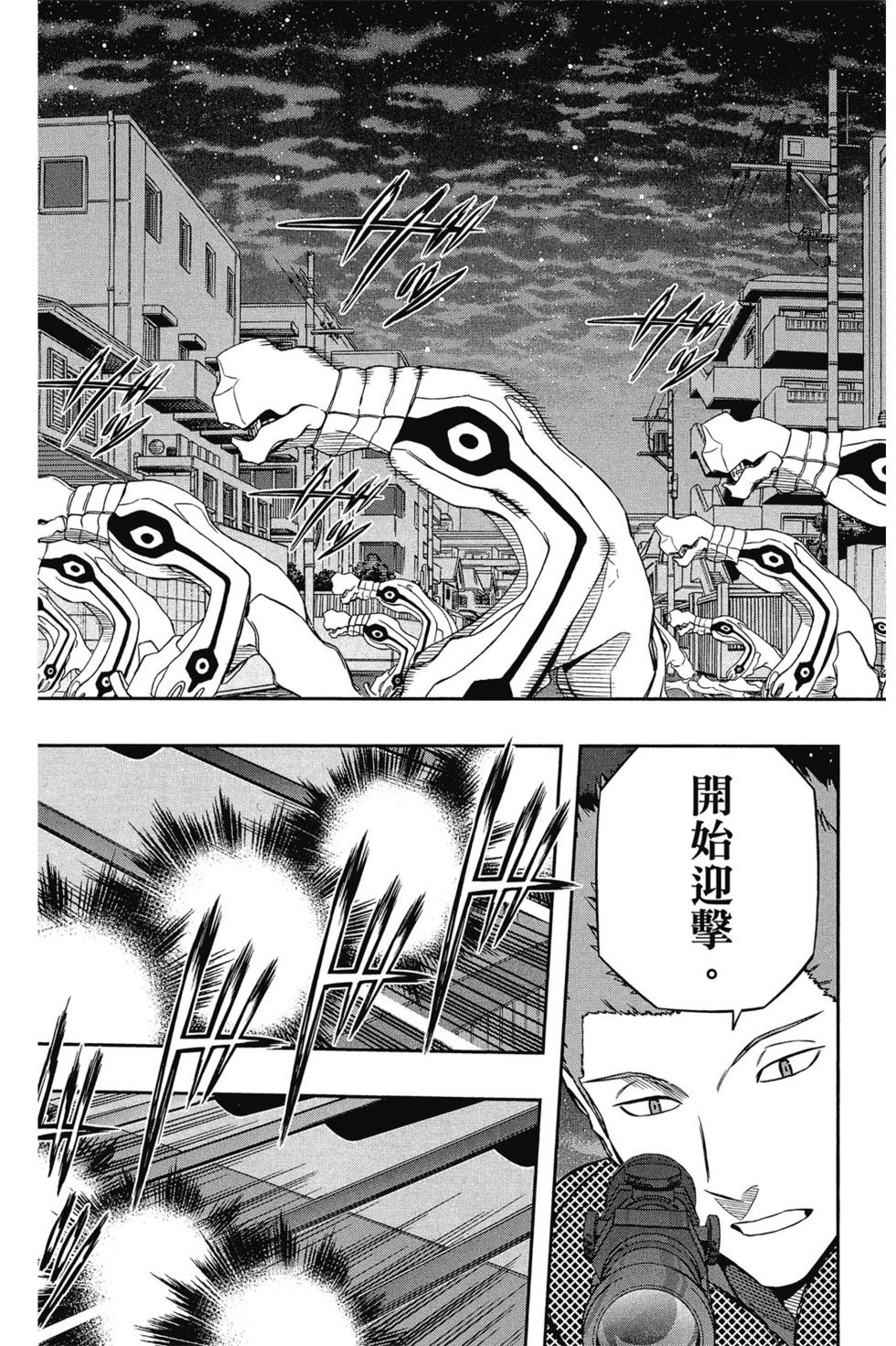 《境界触发者》漫画最新章节第14卷免费下拉式在线观看章节第【176】张图片