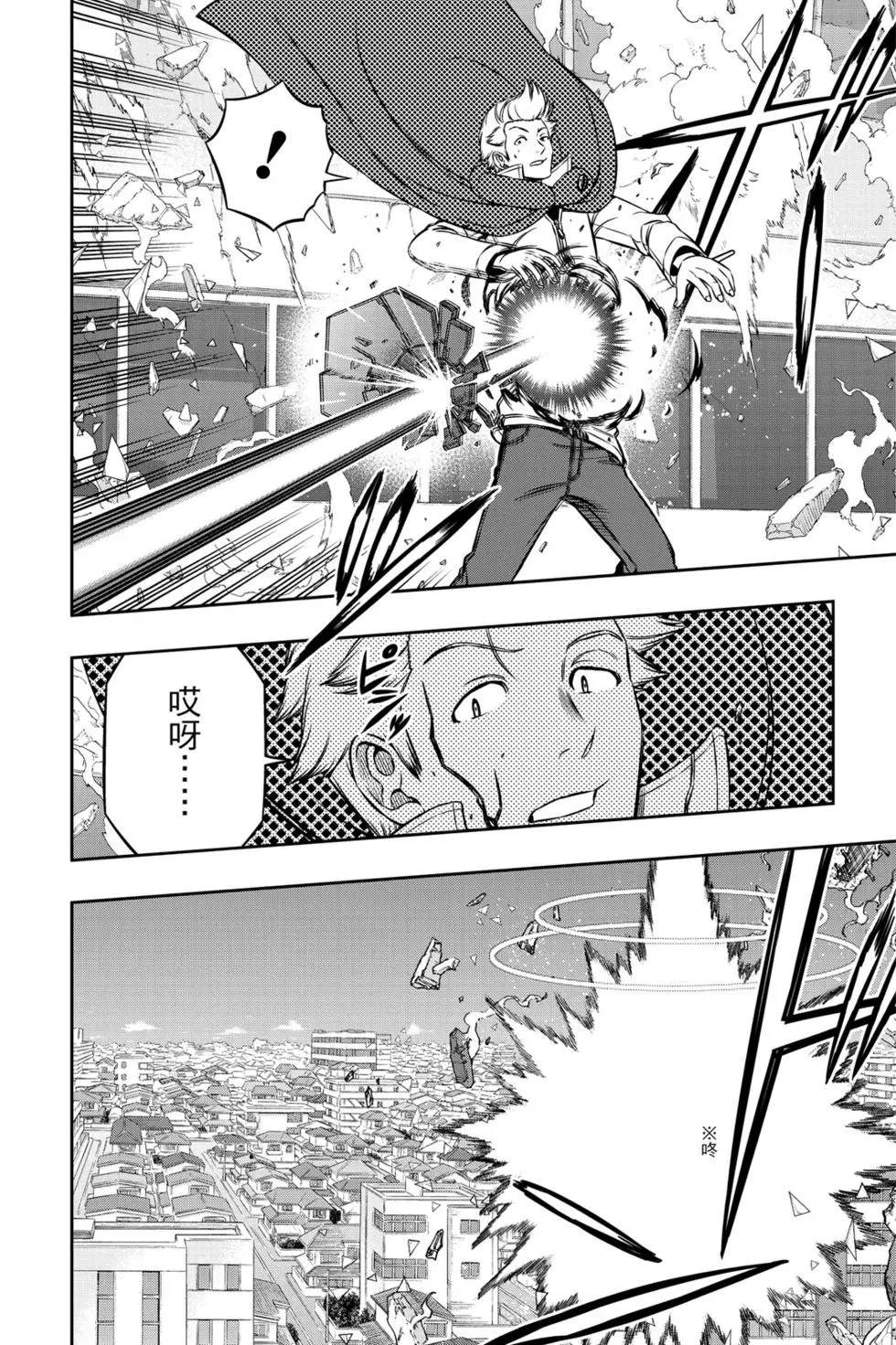 《境界触发者》漫画最新章节第22卷免费下拉式在线观看章节第【65】张图片