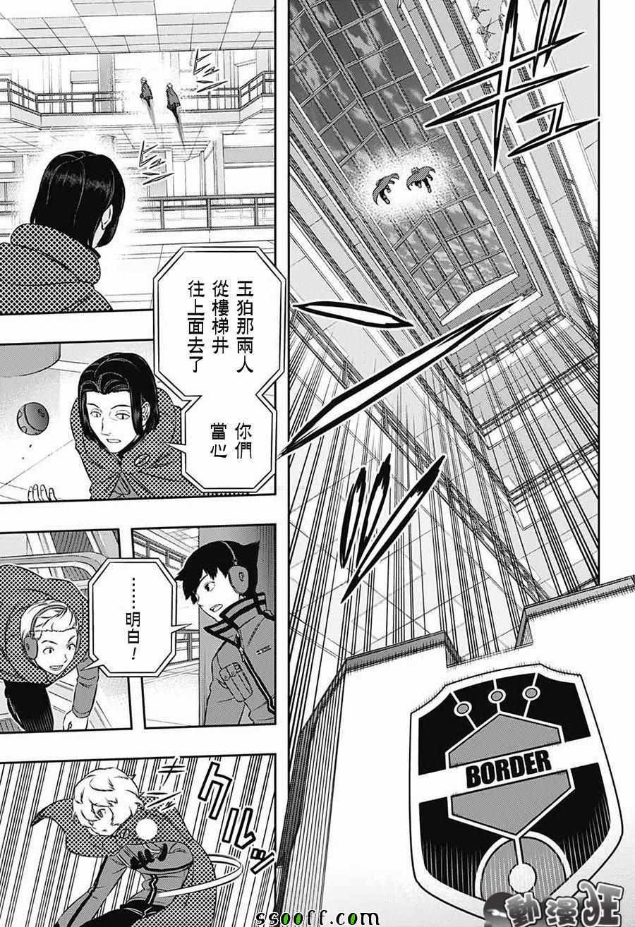 《境界触发者》漫画最新章节第170话免费下拉式在线观看章节第【5】张图片