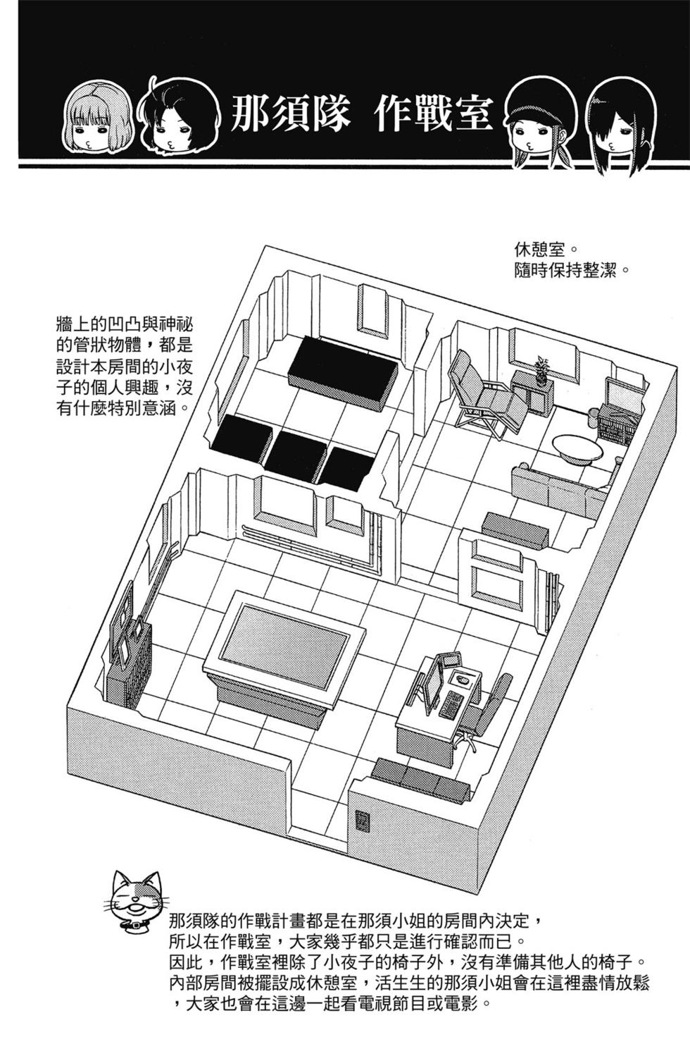 《境界触发者》漫画最新章节第12卷免费下拉式在线观看章节第【107】张图片