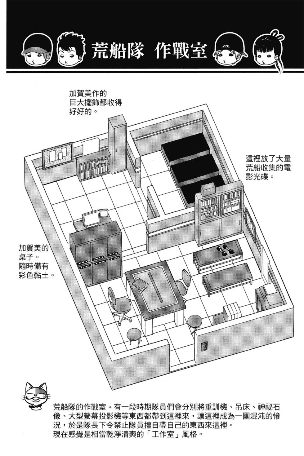 《境界触发者》漫画最新章节第12卷免费下拉式在线观看章节第【65】张图片