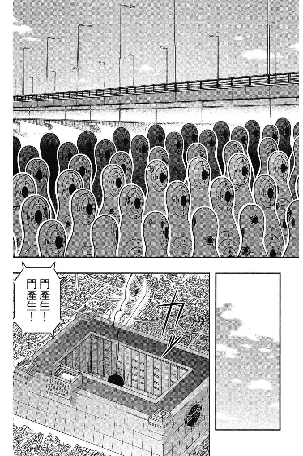 《境界触发者》漫画最新章节第3卷免费下拉式在线观看章节第【146】张图片