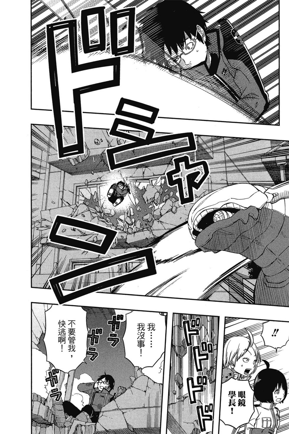 《境界触发者》漫画最新章节第6卷免费下拉式在线观看章节第【175】张图片