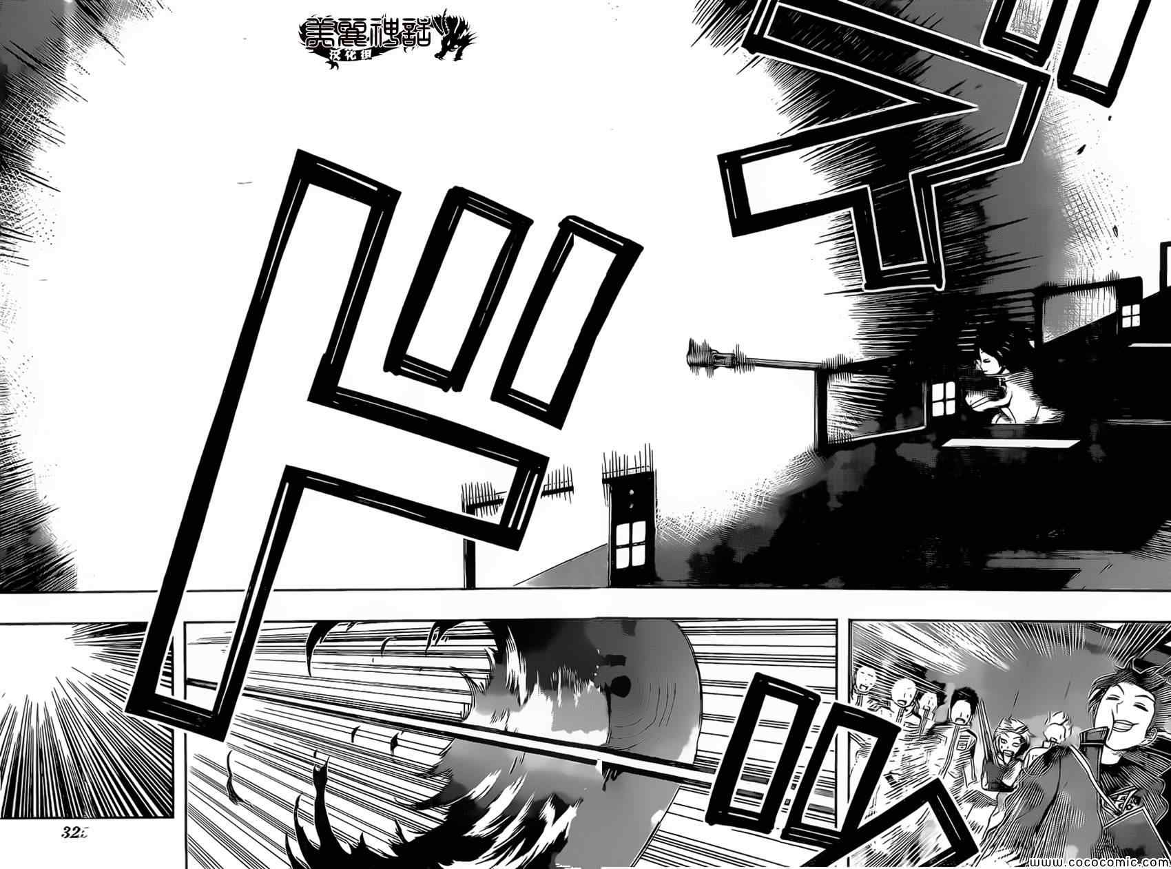 《境界触发者》漫画最新章节第34话免费下拉式在线观看章节第【13】张图片