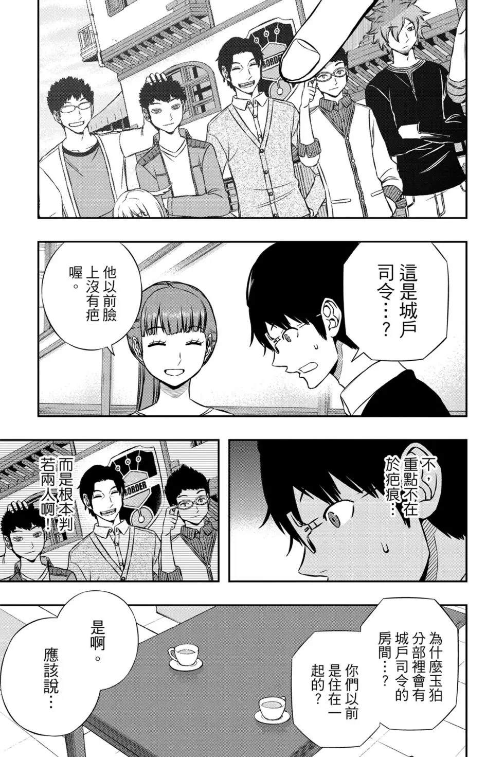 《境界触发者》漫画最新章节第19卷免费下拉式在线观看章节第【32】张图片