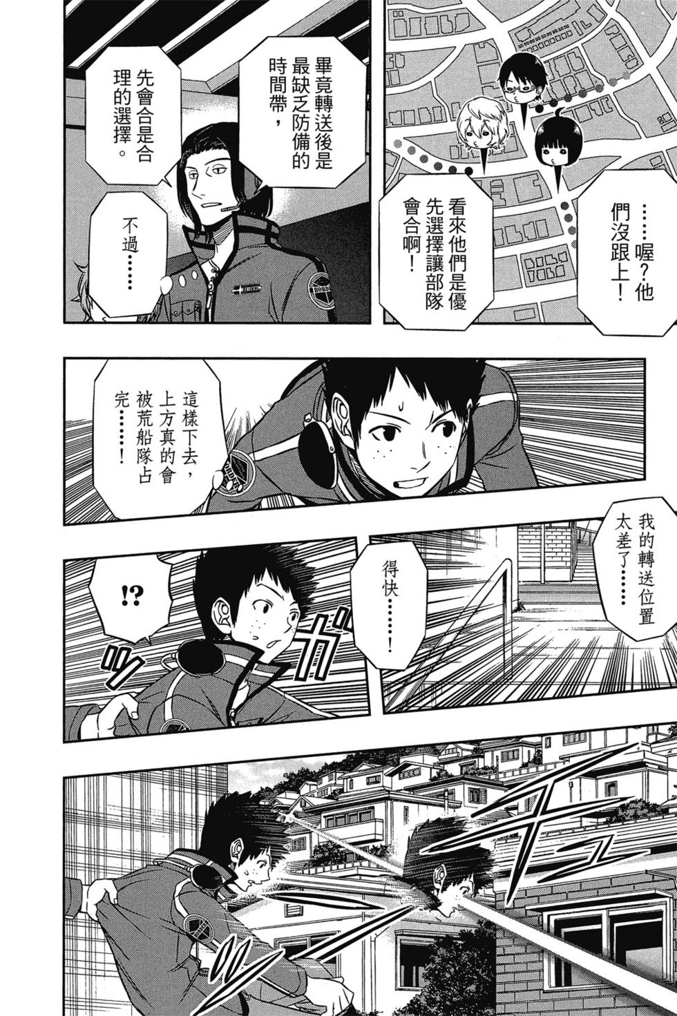 《境界触发者》漫画最新章节第10卷免费下拉式在线观看章节第【178】张图片