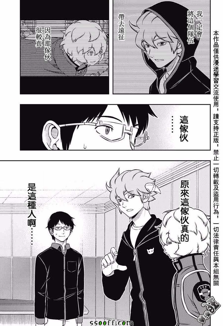 《境界触发者》漫画最新章节第175话免费下拉式在线观看章节第【19】张图片