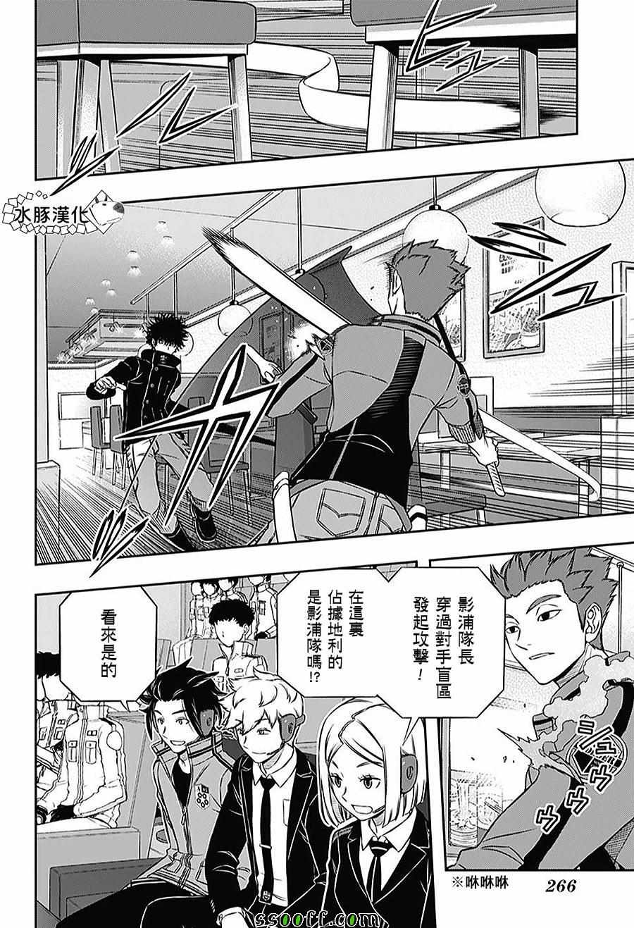 《境界触发者》漫画最新章节第169话免费下拉式在线观看章节第【4】张图片