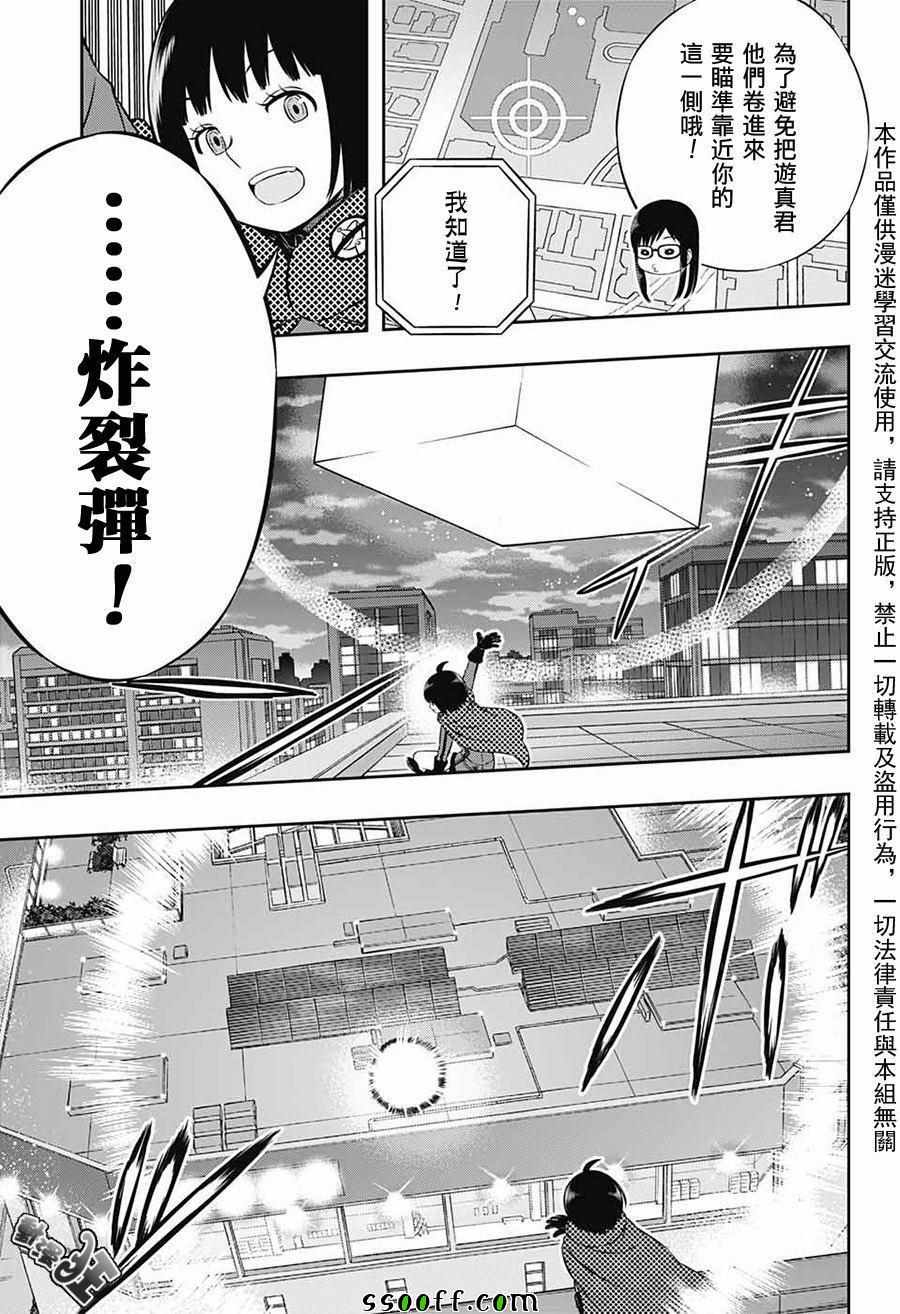 《境界触发者》漫画最新章节第173话免费下拉式在线观看章节第【13】张图片