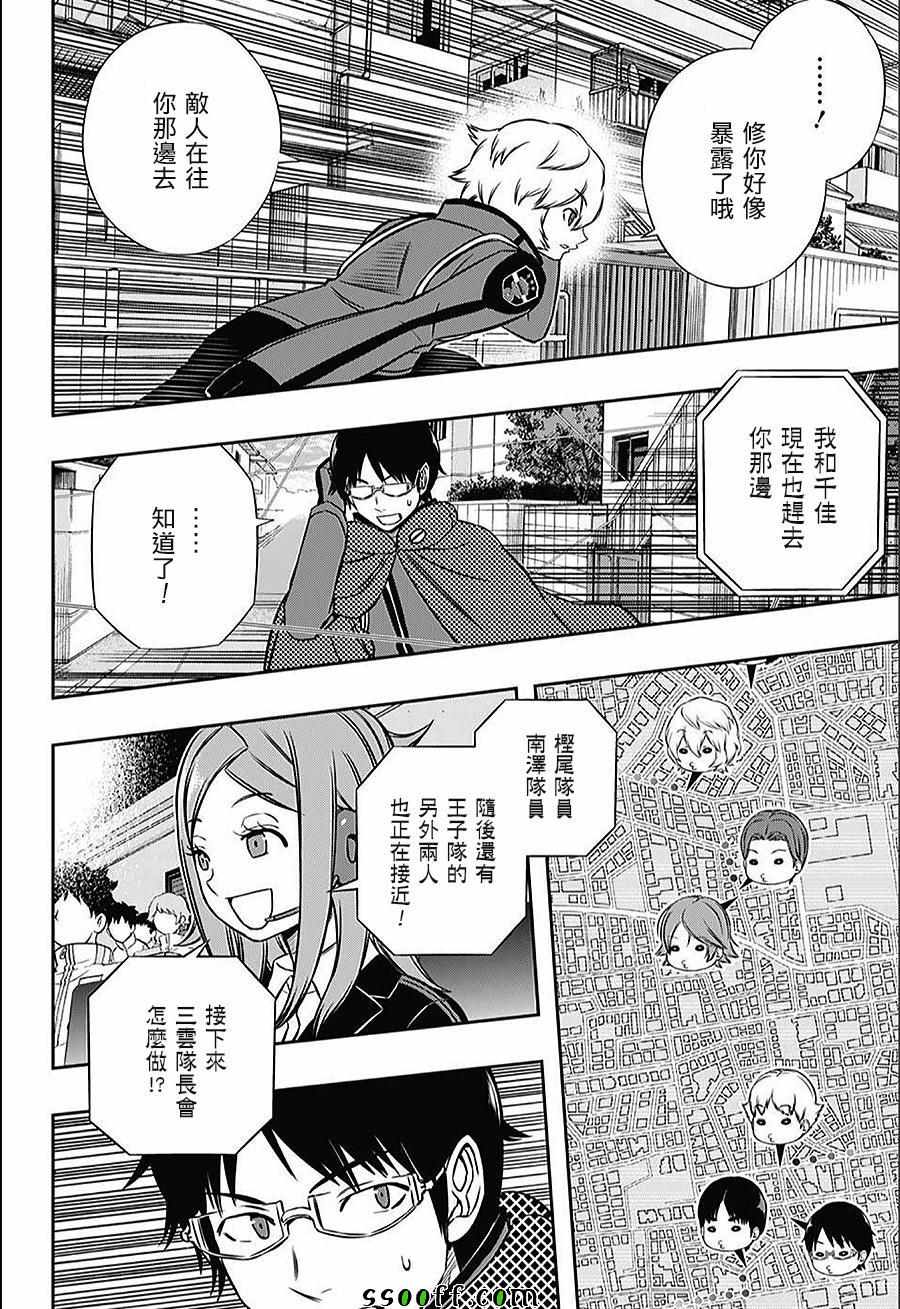 《境界触发者》漫画最新章节第152话免费下拉式在线观看章节第【15】张图片