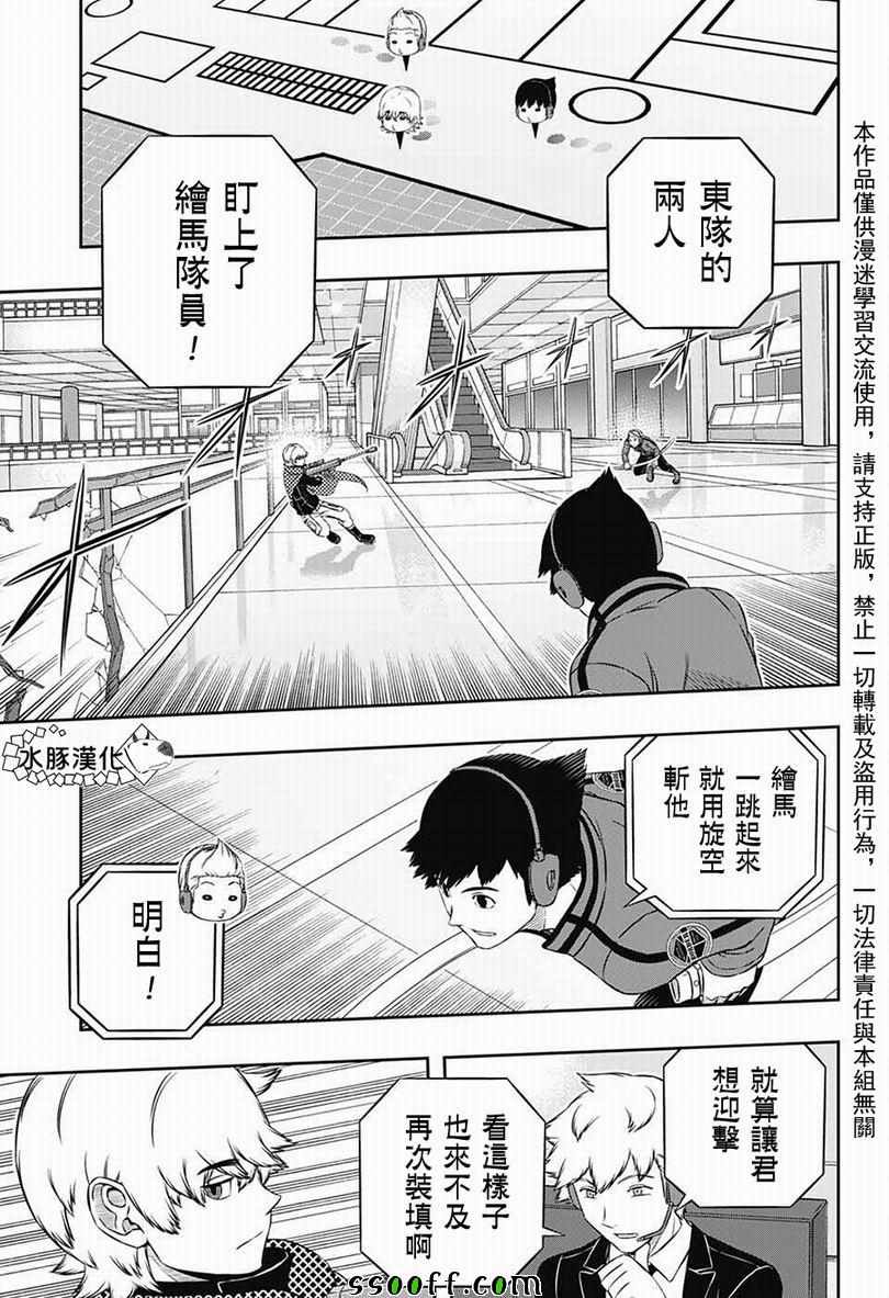 《境界触发者》漫画最新章节第172话免费下拉式在线观看章节第【18】张图片