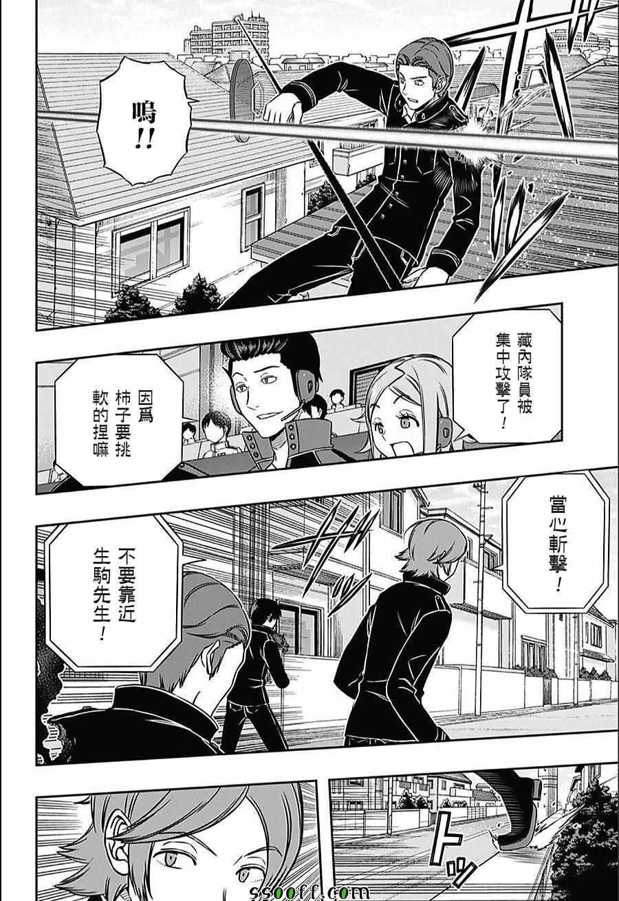 《境界触发者》漫画最新章节第154话免费下拉式在线观看章节第【9】张图片