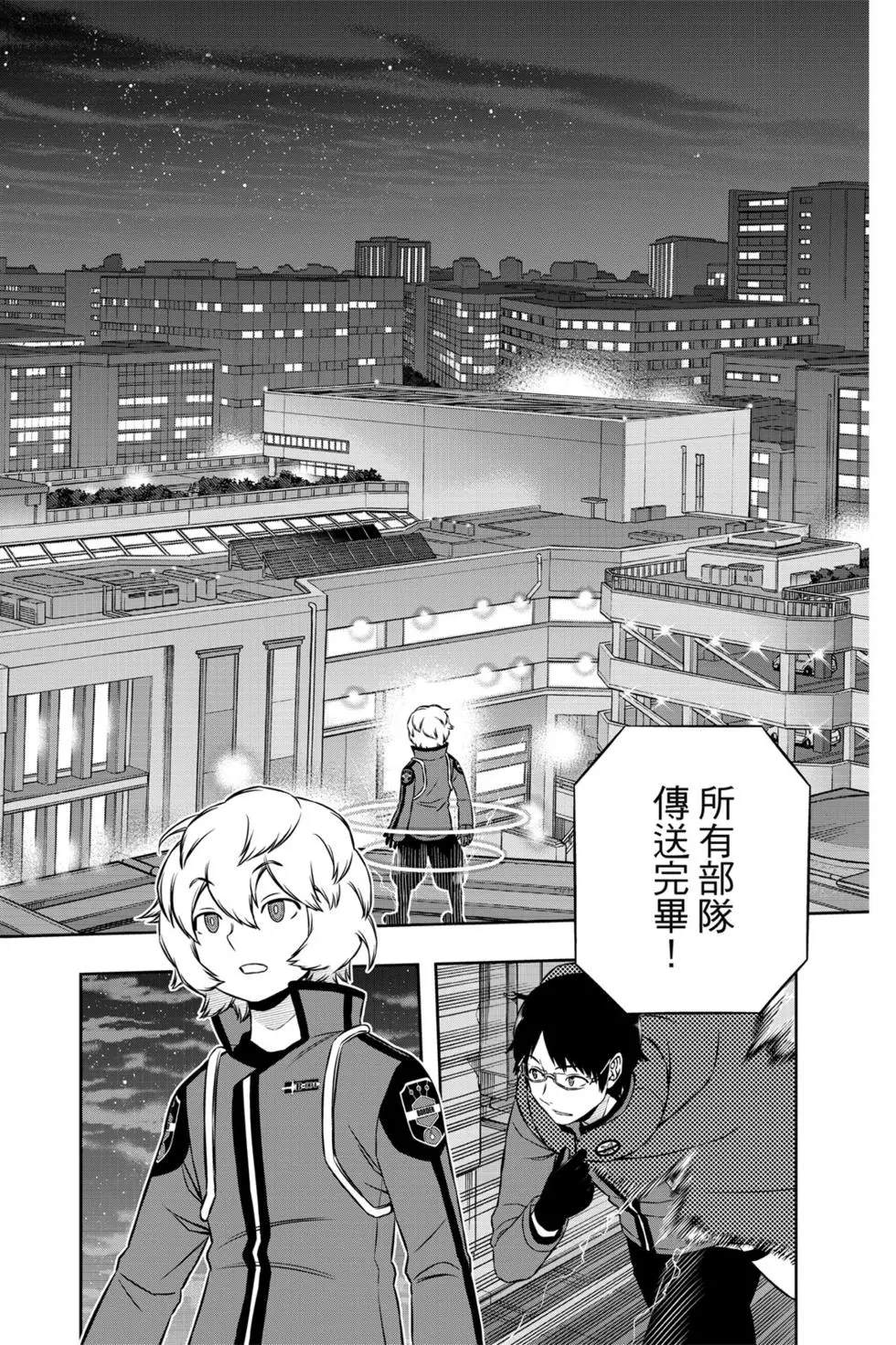 《境界触发者》漫画最新章节第19卷免费下拉式在线观看章节第【123】张图片