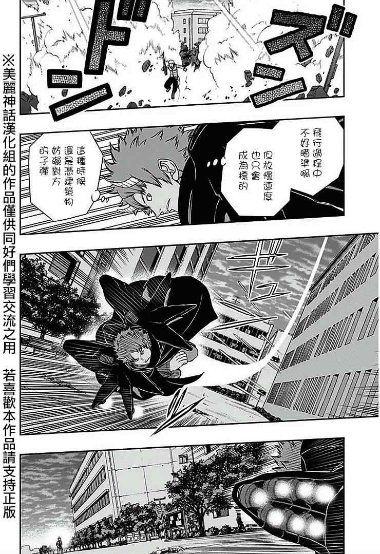 《境界触发者》漫画最新章节第60话免费下拉式在线观看章节第【14】张图片