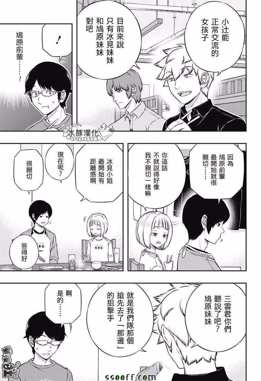 《境界触发者》漫画最新章节第178话免费下拉式在线观看章节第【5】张图片