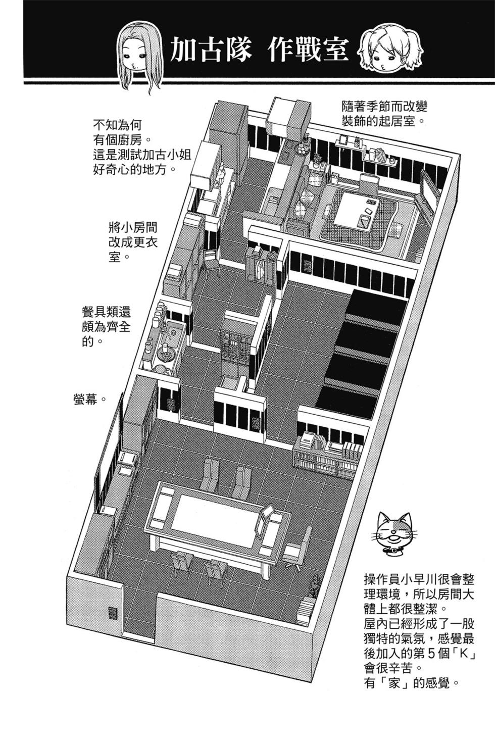 《境界触发者》漫画最新章节第15卷免费下拉式在线观看章节第【107】张图片