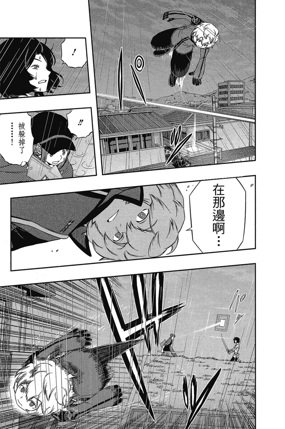 《境界触发者》漫画最新章节第12卷免费下拉式在线观看章节第【18】张图片