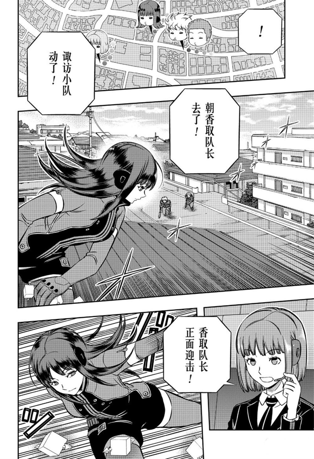 《境界触发者》漫画最新章节第198话 B级中位最终战（2）免费下拉式在线观看章节第【4】张图片