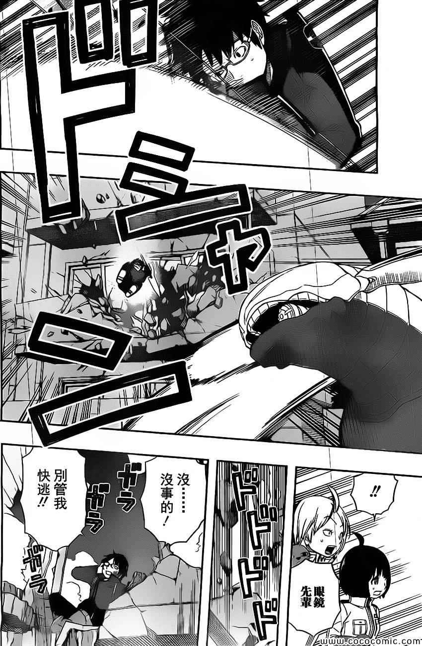 《境界触发者》漫画最新章节第52话免费下拉式在线观看章节第【5】张图片