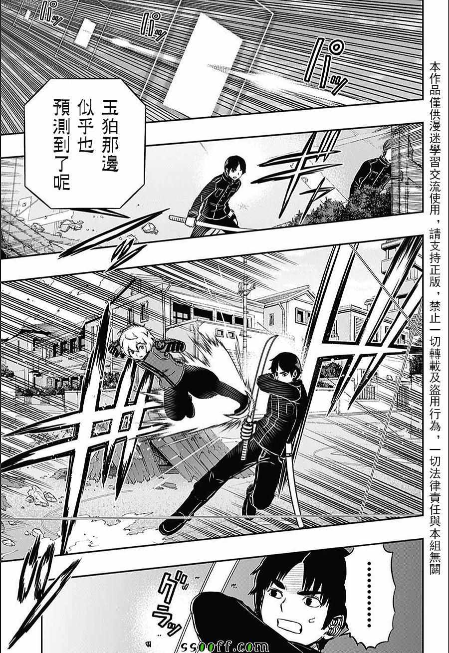 《境界触发者》漫画最新章节第153话免费下拉式在线观看章节第【11】张图片