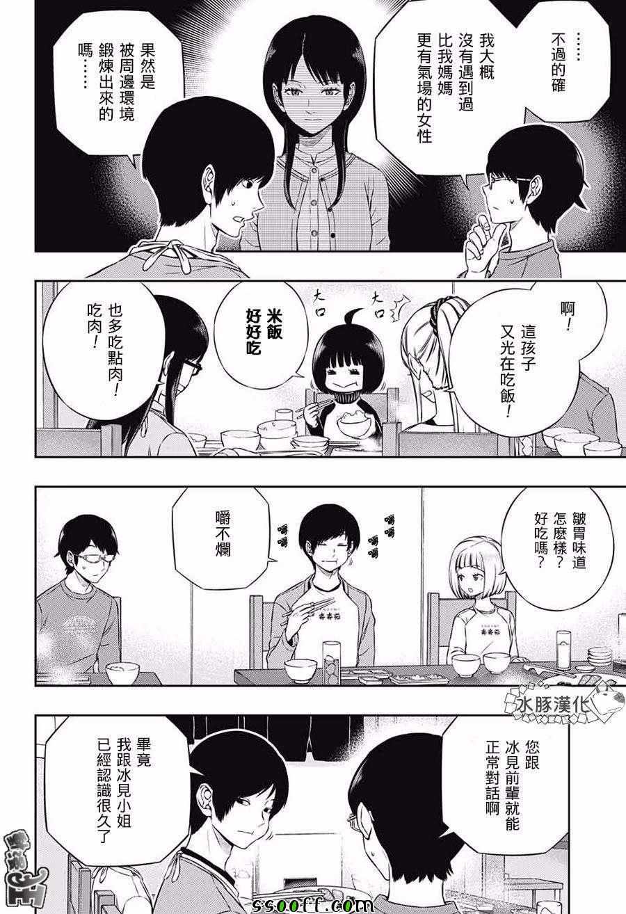 《境界触发者》漫画最新章节第178话免费下拉式在线观看章节第【4】张图片