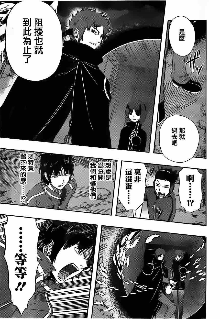 《境界触发者》漫画最新章节第74话免费下拉式在线观看章节第【14】张图片