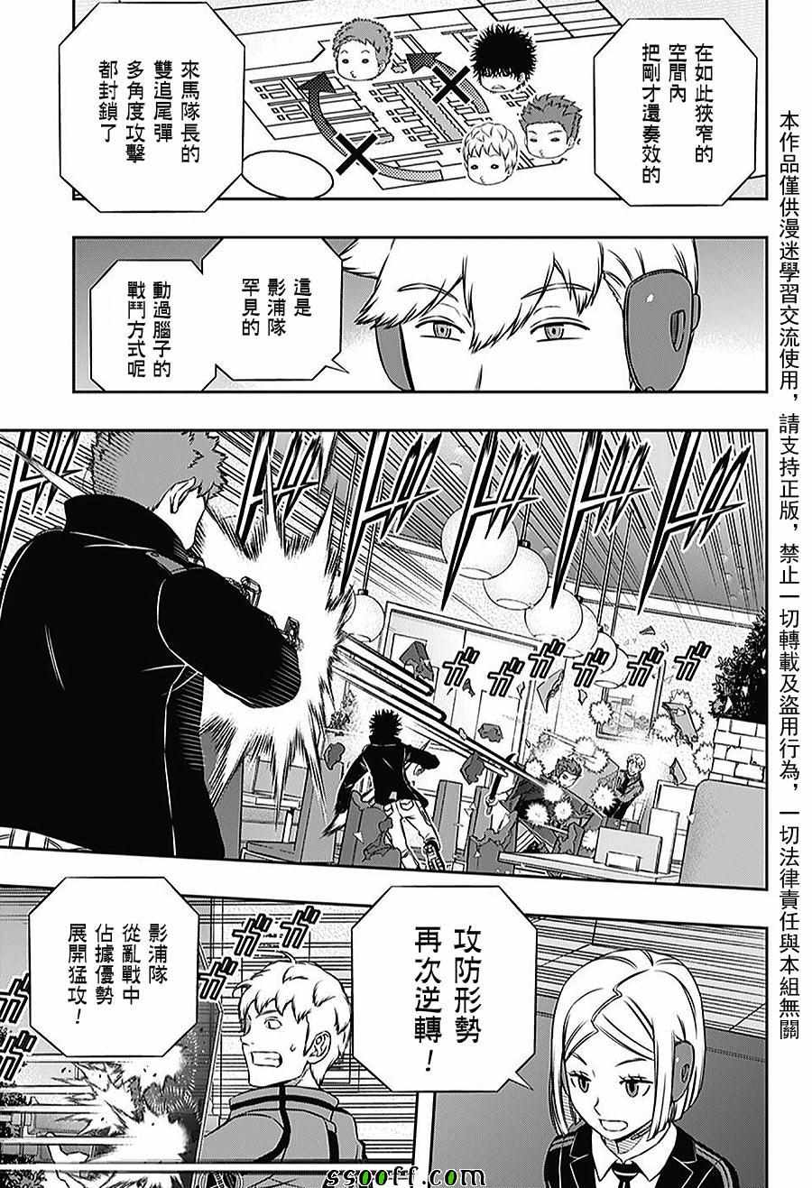 《境界触发者》漫画最新章节第169话免费下拉式在线观看章节第【5】张图片