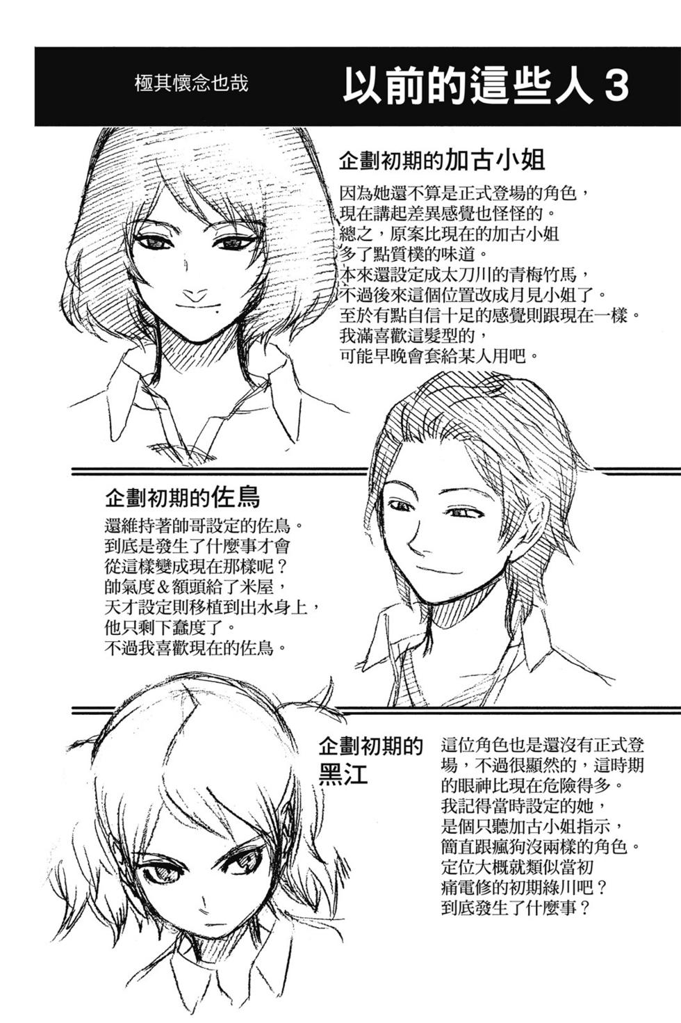 《境界触发者》漫画最新章节第10卷免费下拉式在线观看章节第【126】张图片