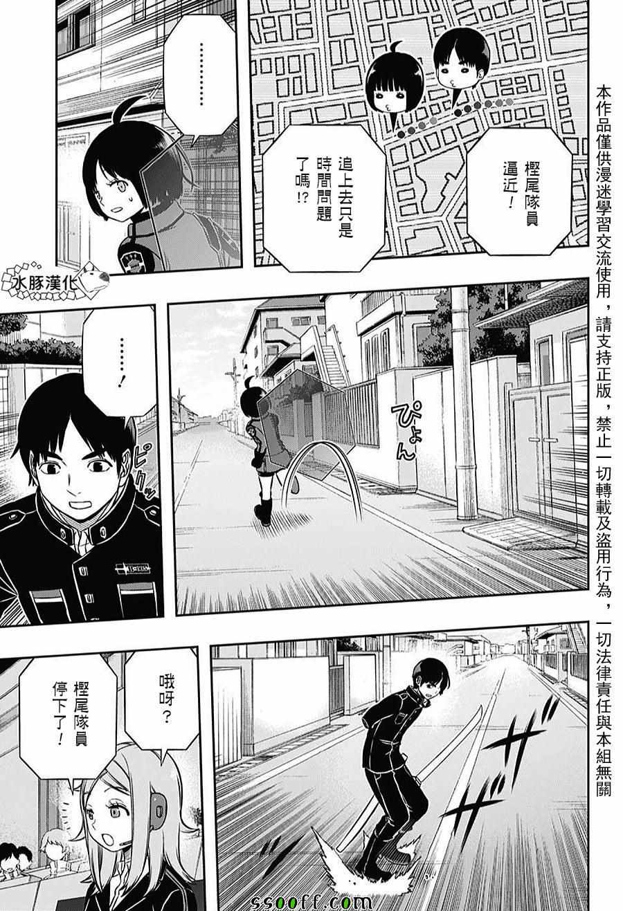 《境界触发者》漫画最新章节第155话免费下拉式在线观看章节第【9】张图片