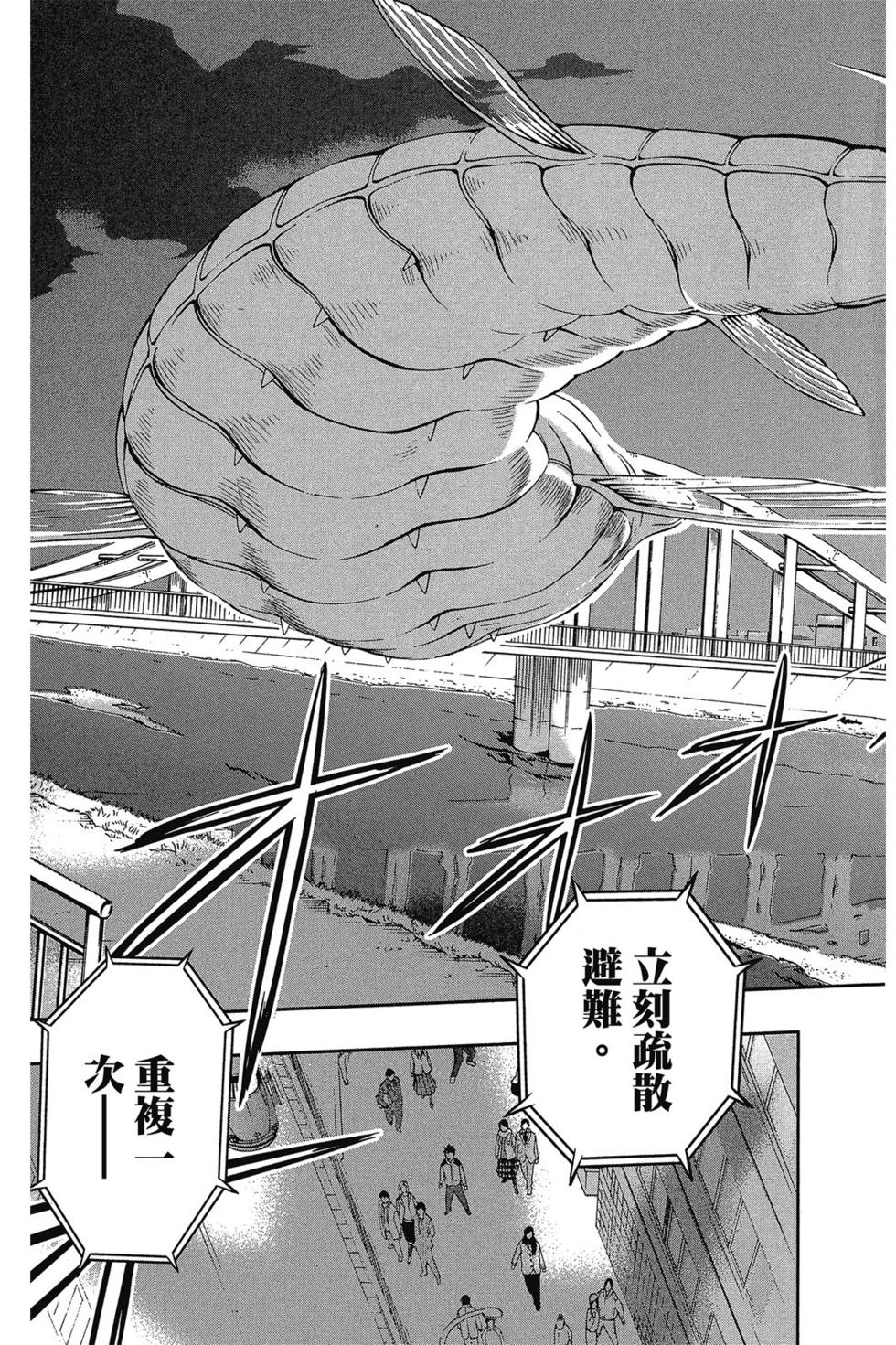 《境界触发者》漫画最新章节第1卷免费下拉式在线观看章节第【183】张图片