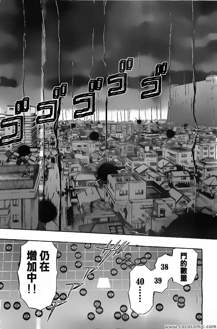 《境界触发者》漫画最新章节第43话免费下拉式在线观看章节第【17】张图片