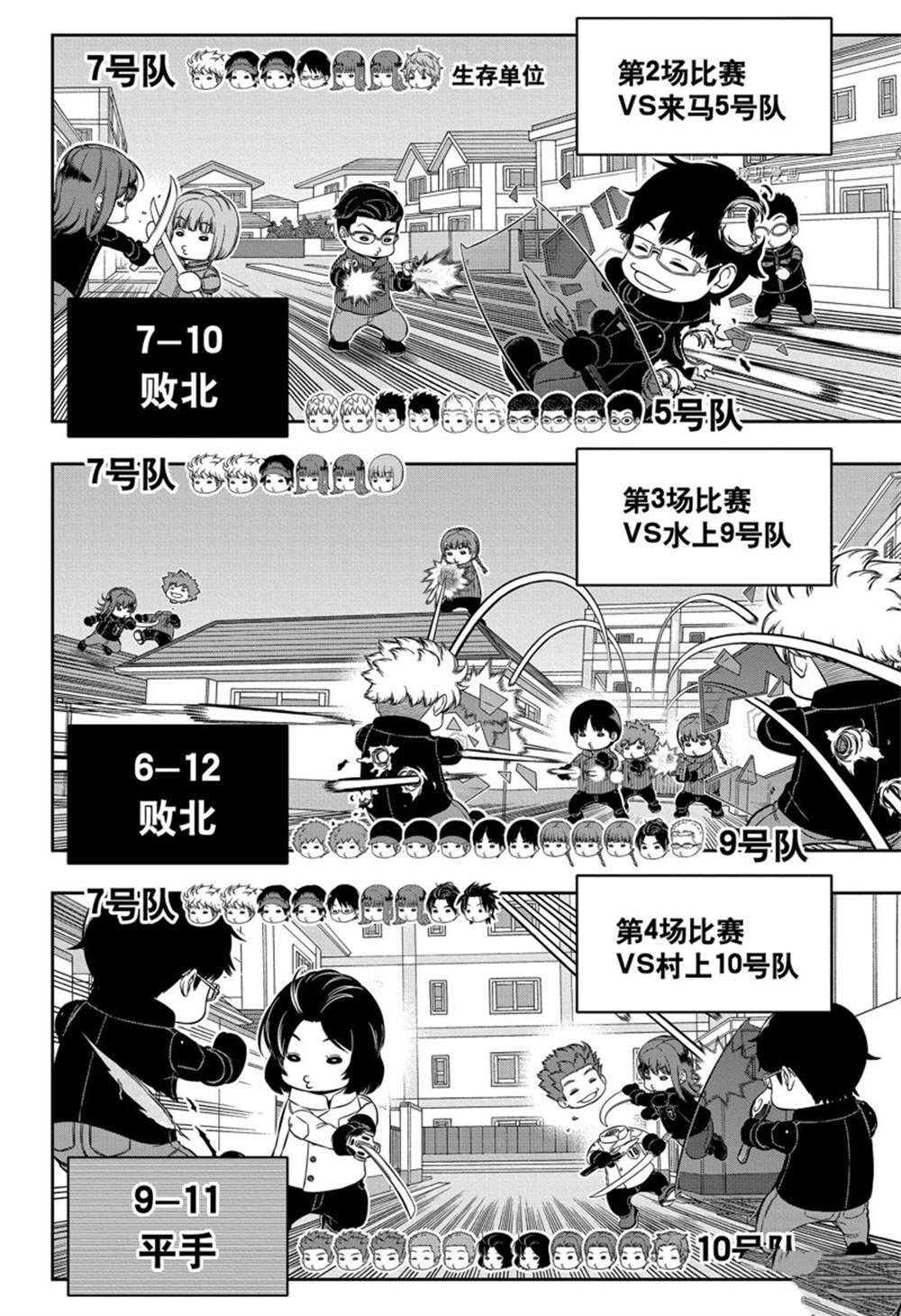 《境界触发者》漫画最新章节第224话 试看版免费下拉式在线观看章节第【18】张图片