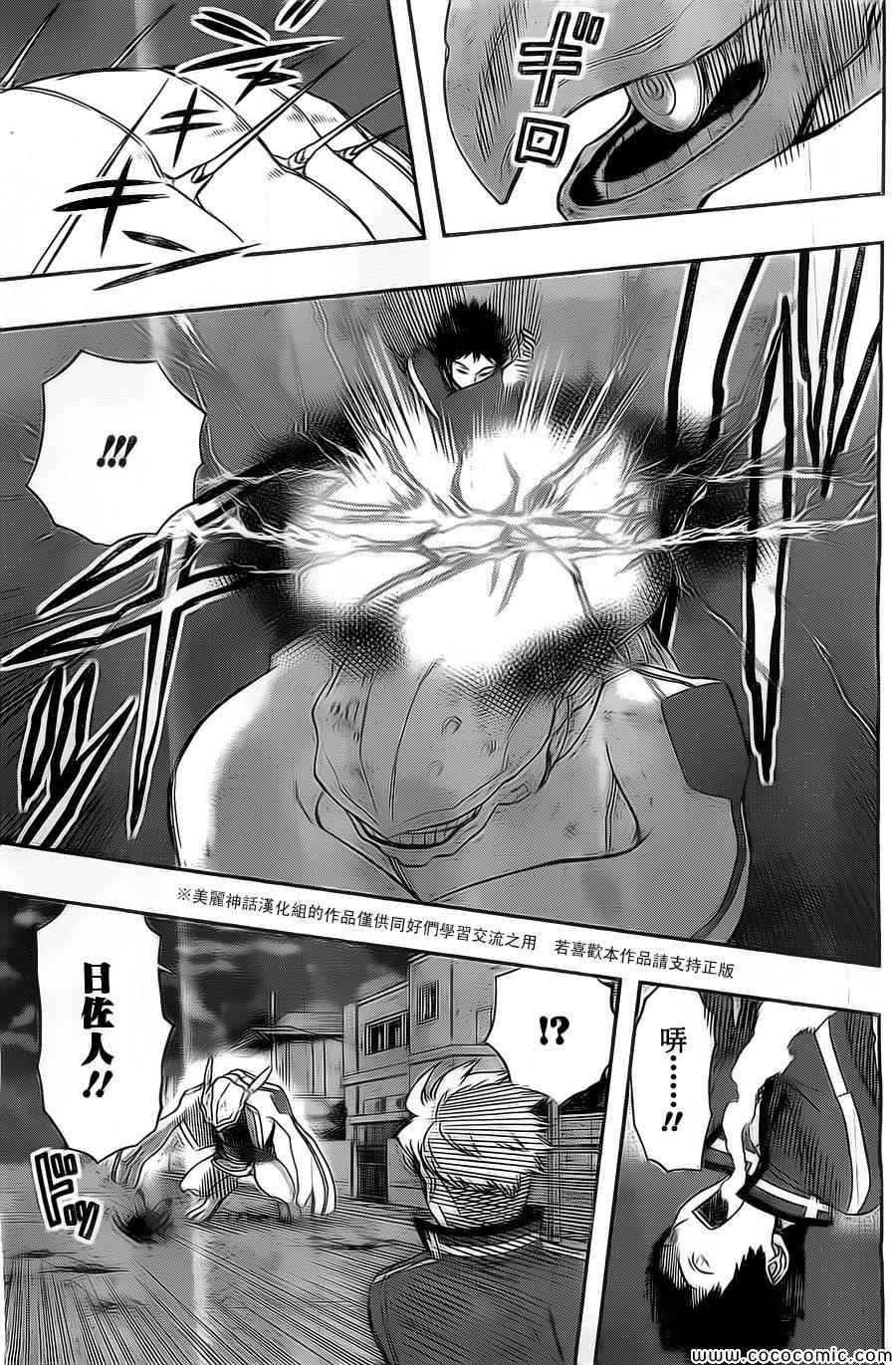 《境界触发者》漫画最新章节第45话免费下拉式在线观看章节第【15】张图片