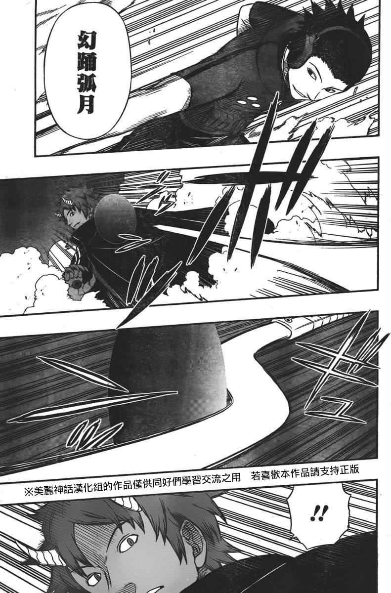 《境界触发者》漫画最新章节第59话免费下拉式在线观看章节第【9】张图片