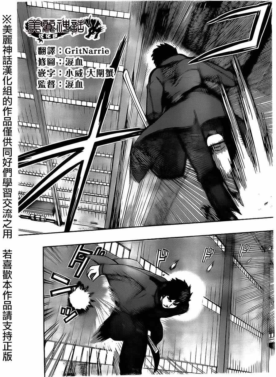 《境界触发者》漫画最新章节第70话免费下拉式在线观看章节第【14】张图片