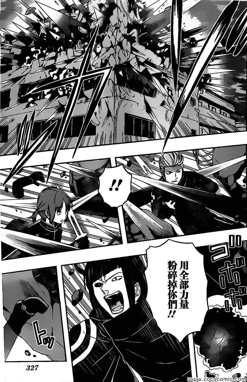 《境界触发者》漫画最新章节第56话免费下拉式在线观看章节第【13】张图片