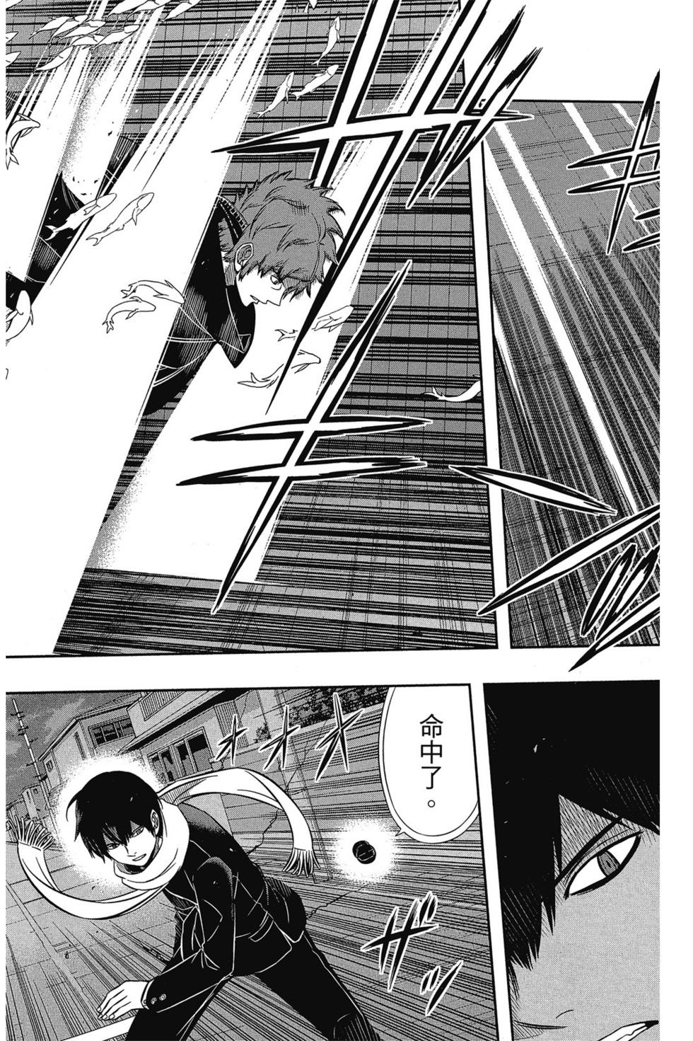 《境界触发者》漫画最新章节第10卷免费下拉式在线观看章节第【15】张图片