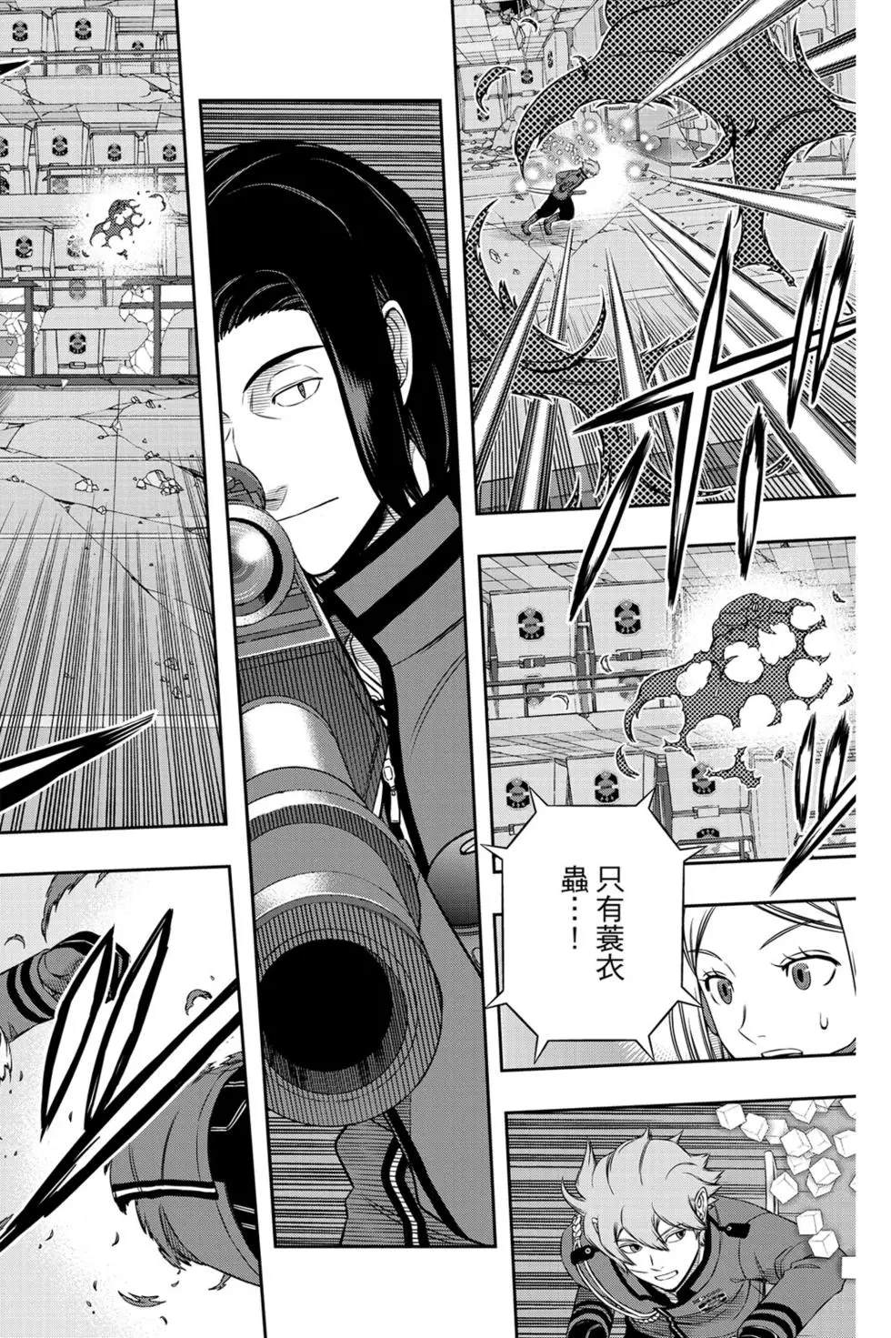 《境界触发者》漫画最新章节第20卷免费下拉式在线观看章节第【119】张图片