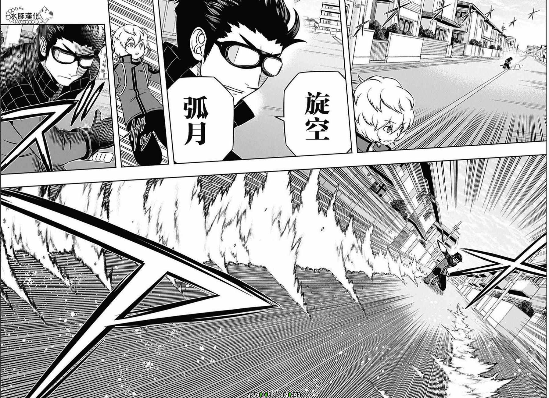 《境界触发者》漫画最新章节第153话免费下拉式在线观看章节第【16】张图片