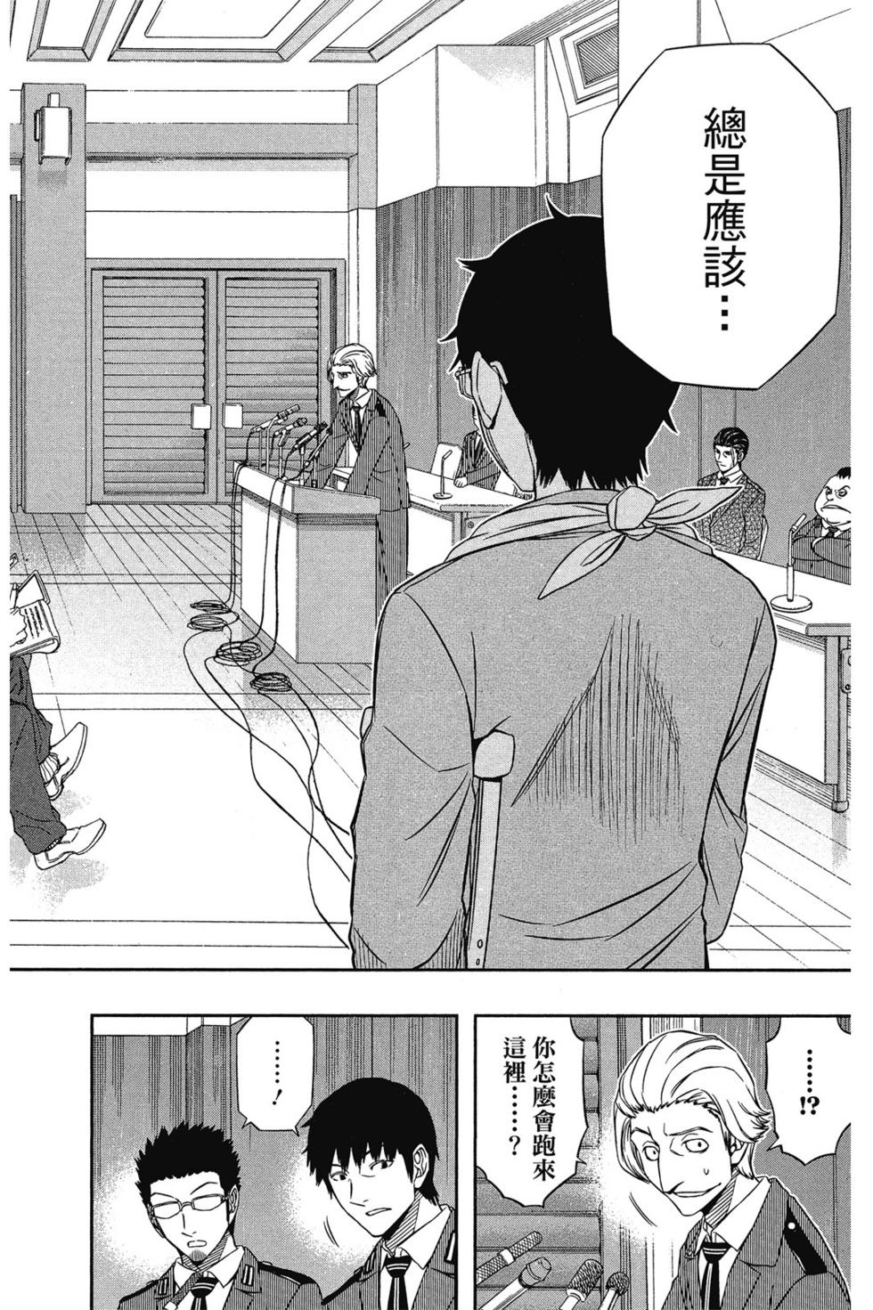 《境界触发者》漫画最新章节第10卷免费下拉式在线观看章节第【104】张图片